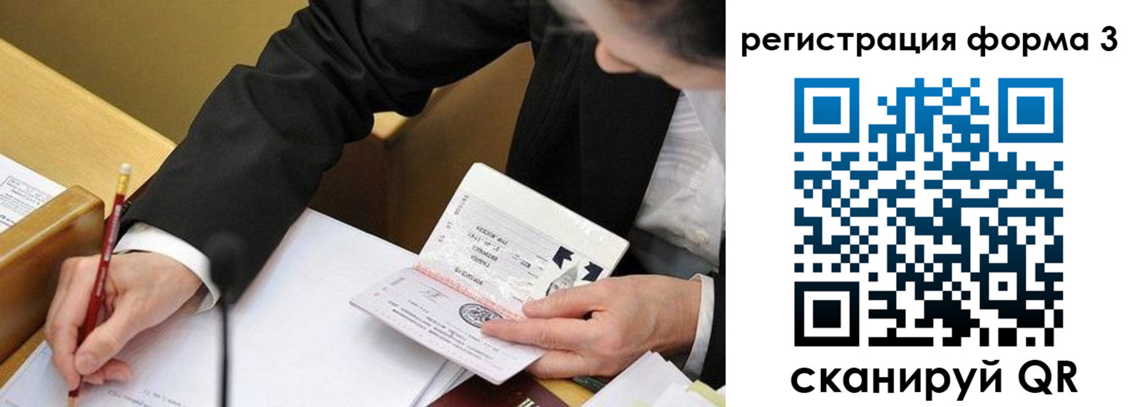 временная регистрация законно в Михайловске
