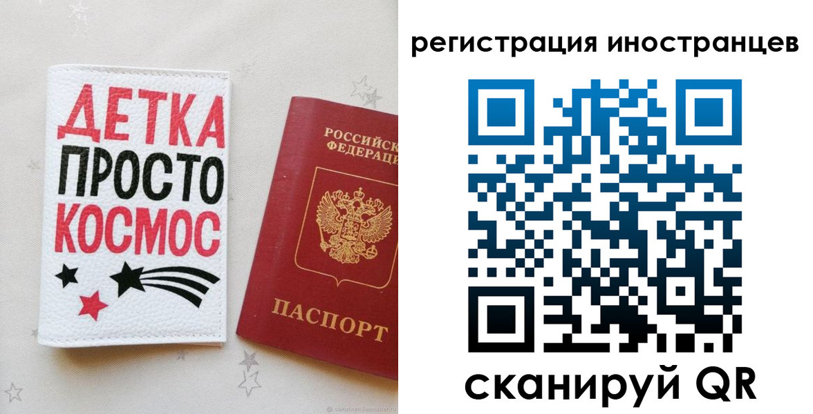 прописка для кредита в Михайловске