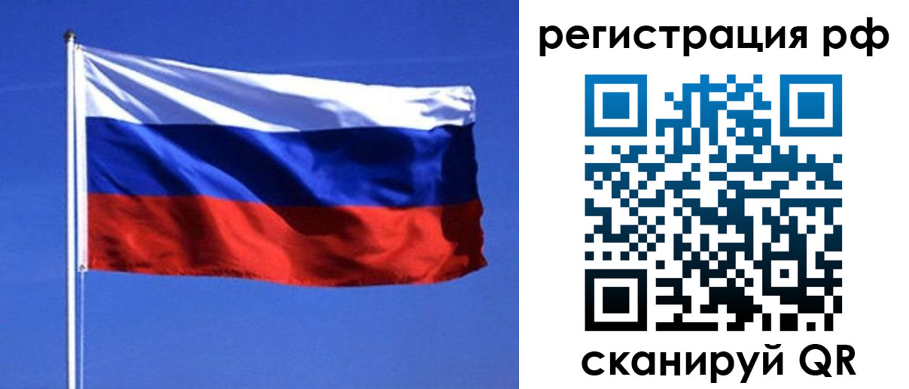 прописка гарантия в Михайловске